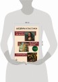 Шедевры классики. Леонардо да Винчи, Возрождение, Караваджо