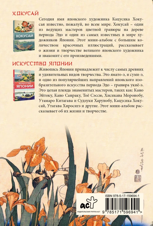Искусство Японии. Галерея живописи