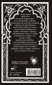 Рубаи
