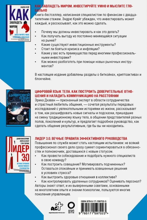 Бизнес. Вечные правила