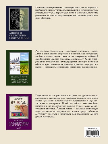 Академические книги по рисованию