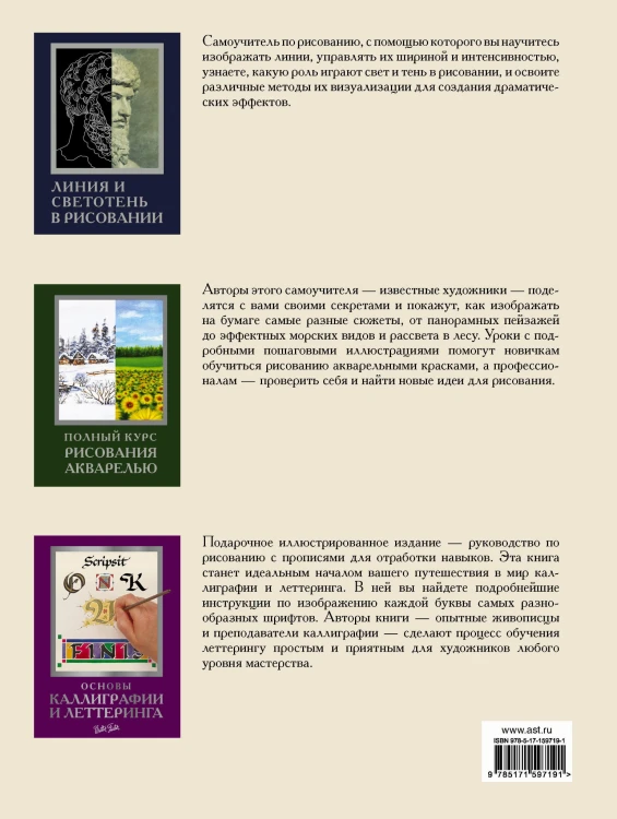 Академические книги по рисованию
