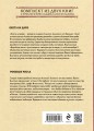Демон правосудия. Комплект из 2 книг (Охота на царя. Роковые числа)