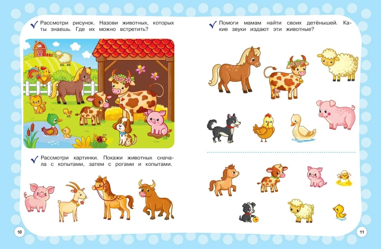 Годовой курс с упражнениями: для детей 2-3 лет