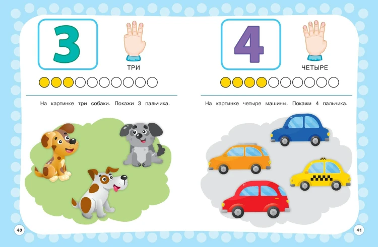 Годовой курс с упражнениями: для детей 2-3 лет