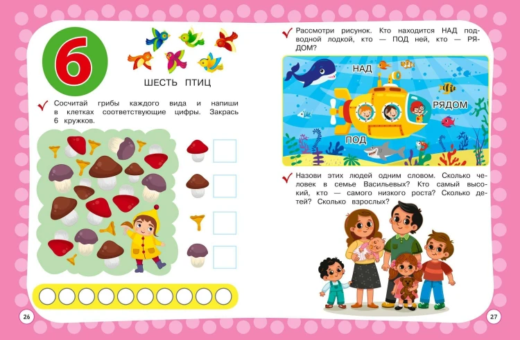 Годовой курс с упражнениями: для детей 3-4 лет
