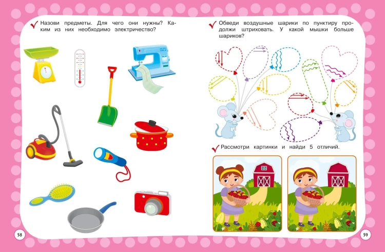 Годовой курс с упражнениями: для детей 3-4 лет