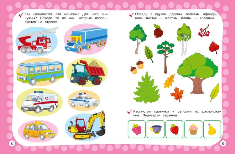 Годовой курс с упражнениями: для детей 3-4 лет