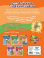 Годовой курс с упражнениями: для детей 4-5 лет