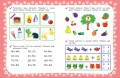 Годовой курс с упражнениями: для детей 4-5 лет