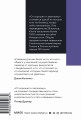 От хорошего к великому. Покетбук