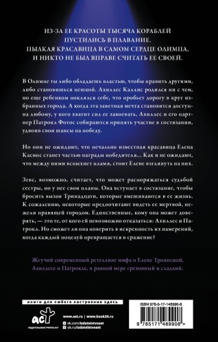 Порочная красота