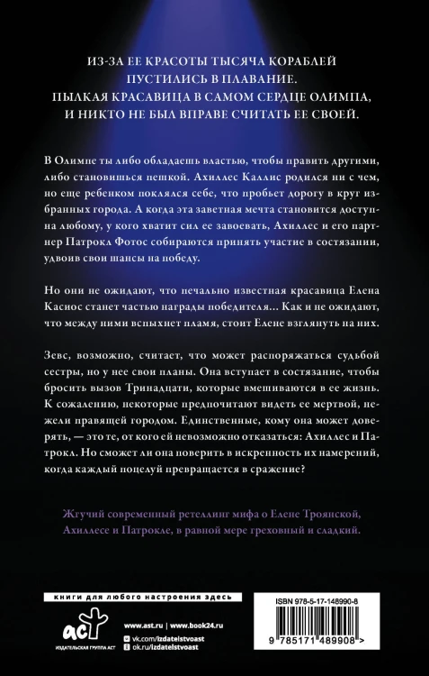 Порочная красота