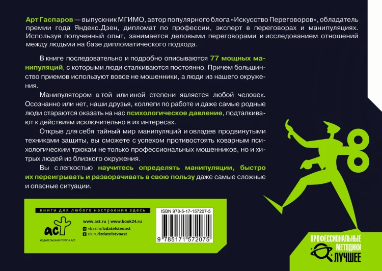 77 ежедневных манипуляций
