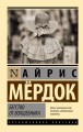 Бегство от волшебника
