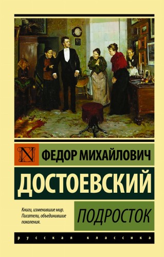 Подросток