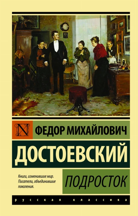 Подросток