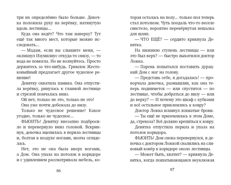 Башня на краю времён (#2)