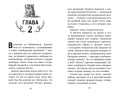 Дом на краю магии (#1)