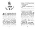 Дом на краю магии (#1)
