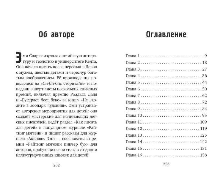 Дом на краю магии (#1)