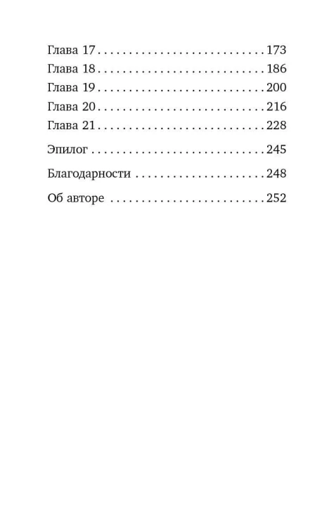Дом на краю магии (#1)