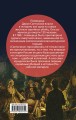 Салтычиха. Первый серийный убийца в России