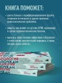 Ревматология по полочкам. Сопутствующие болезни, осложнения и запутанные случаи