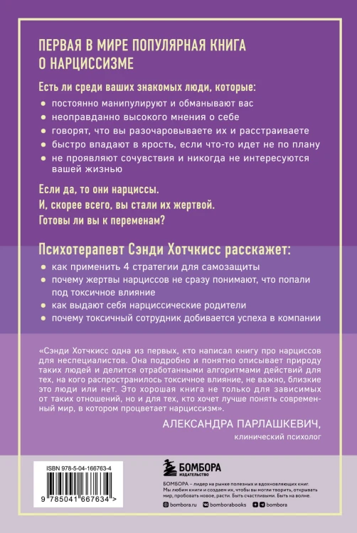 Почему всегда дело в тебе? 7 смертных грехов нарциссизма