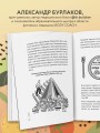 В гармонии с едой. Основы питания от доказательного диетолога