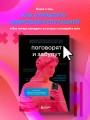 Поговорят и забудут. Как не дать интернет-агрессии разрушить репутацию, карьеру и жизнь