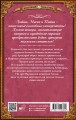 Академия ХИЛТ. Светлый феникс
