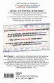 Сценарий сериала. Как написать историю, достойную Нетфликса