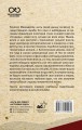 Государь. С комментариями и иллюстрациями