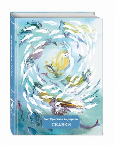 Сказки (ил. Н. Гольц)