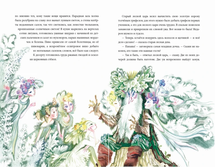 Сказки (ил. Н. Гольц)