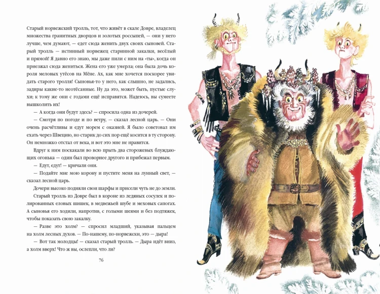 Сказки (ил. Н. Гольц)