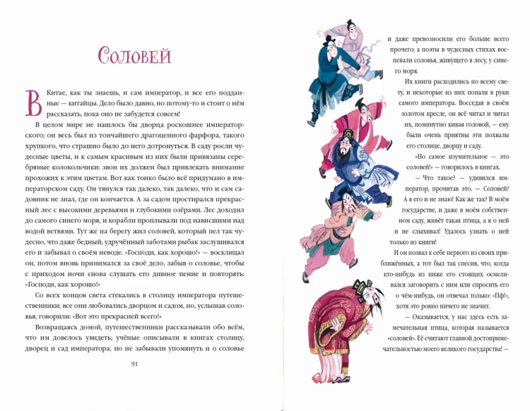 Сказки (ил. Н. Гольц)
