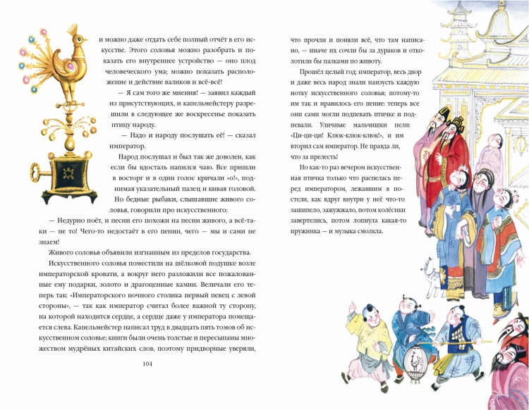 Сказки (ил. Н. Гольц)