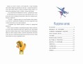 Сказки (ил. Н. Гольц)