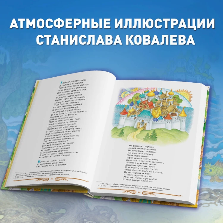 Сказки (ил. С. Ковалева)