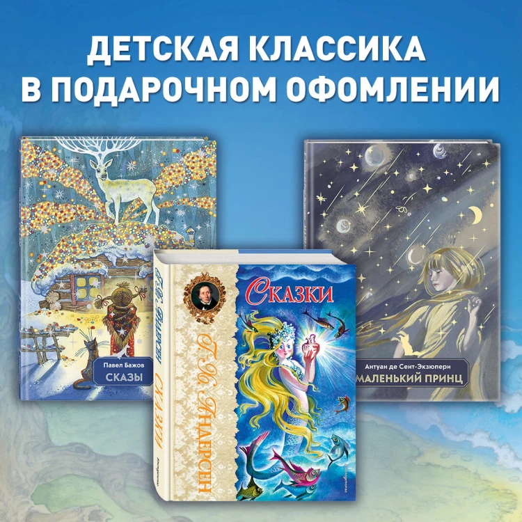 Сказки (ил. С. Ковалева)