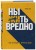 Ныть вредно. Сам не страдай и другим не давай
