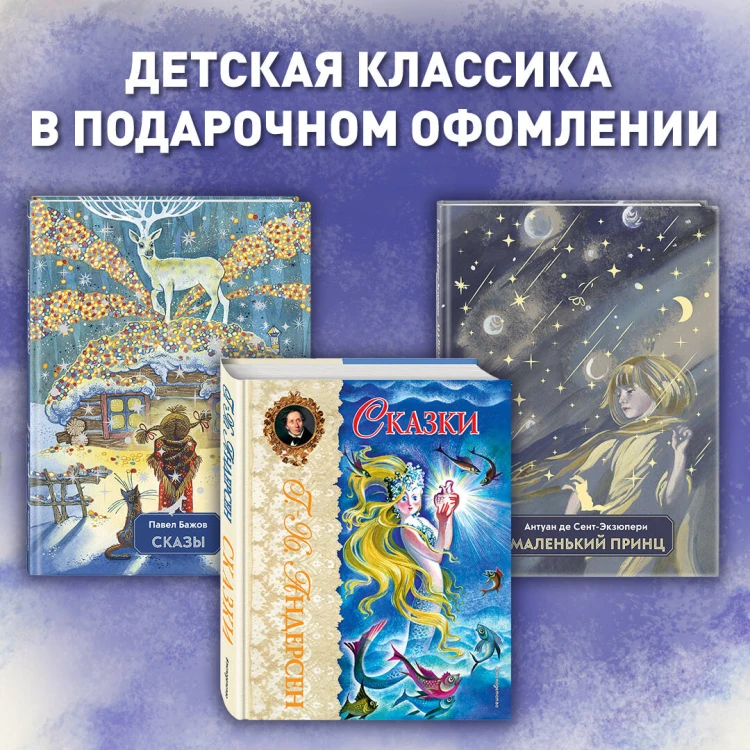 Конек-горбунок (ил. И. Егунов)