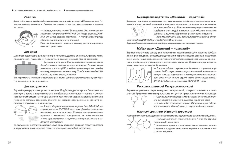 Научите малыша думать и творить