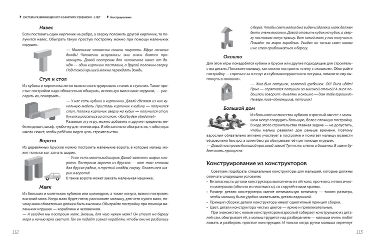 Научите малыша думать и творить