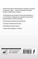 Интенсивный курс греческого языка для начинающих