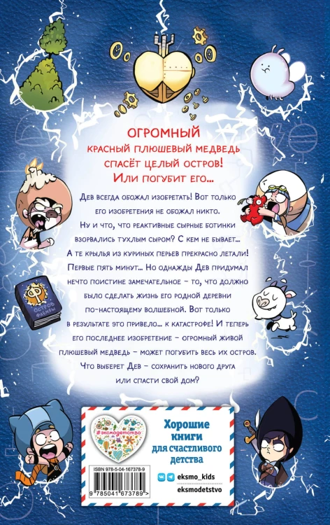 Флембер
