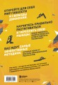 50 упражнений: растяжка