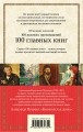 Капитанская дочка